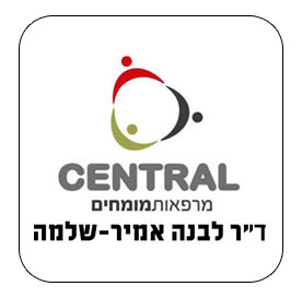 דוקטור לבנה אמיר-שלמה, מומחה ברפואת ילדים, מומחה בנאורולוגית ילדים והתפתחות הילד, דוקטור אהרון סלבה, רופא כאב ורפואה מרדימה, מרכז רפואי רבין קמפוס גולדה, טלפון 03-5058111, פקס. 077-6430259, מתחם סנטרל בניין צפוני, הרצל 52 ראשון לציון